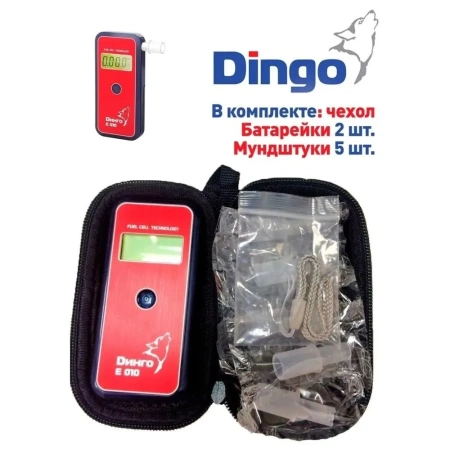 Алкотестер профессиональный Динго Е-010 (Dingo E-010)
