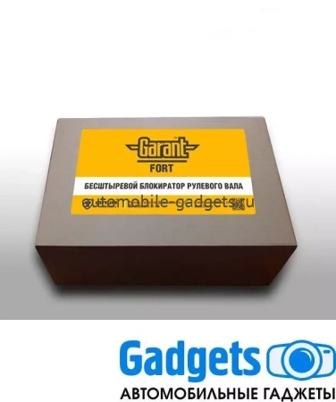 Гарант Форт 38001.N бесштыревой блокиратор рулевого вала для LEXUS LX 450d 2015+, LEXUS LX 570 2012+