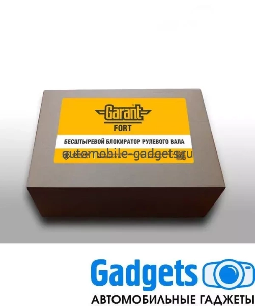Гарант Форт 38001.N бесштыревой блокиратор рулевого вала для LEXUS LX 450d 2015+, LEXUS LX 570 2012+