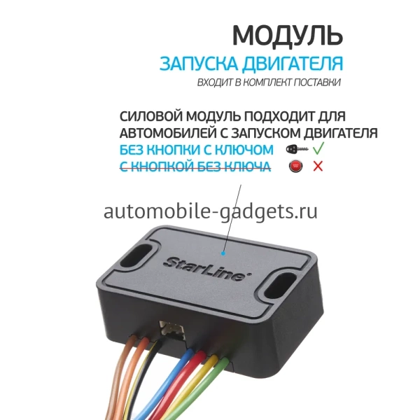 Сигнализация с автозапуском StarLine E96 v2 BT 2CAN-4LIN ECO