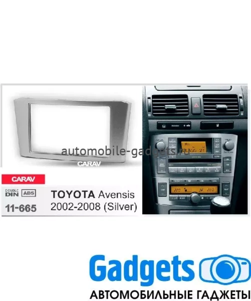 Переходная рамка CARAV 11-665 для TOYOTA Avensis 2002-2008
