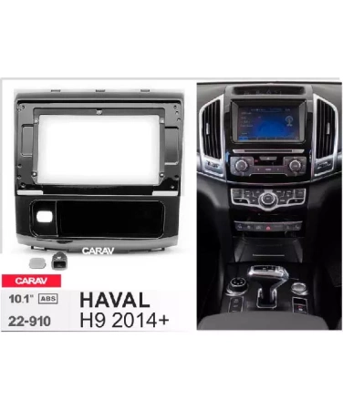Carav 22-910 переходная рамка для установки автомагнитолы 10" в HAVAL H9 2014+