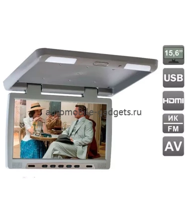 Потолочный автомобильный монитор 15,6" со встроенным медиаплеером AVS115MGR (серый)