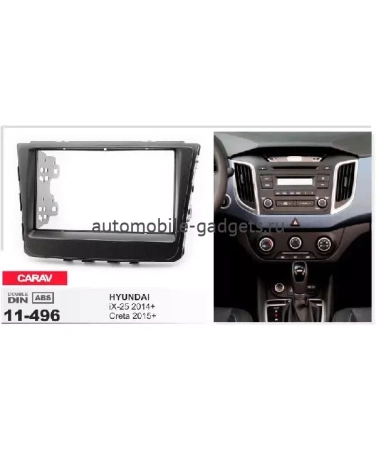 Переходная рамка CARAV 11-496 HYUNDAI iX-25  / Creta (2014-2015+)