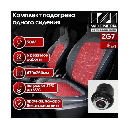 Комплект подогрева одного сидения с круглой кнопкой Ksize ZG7