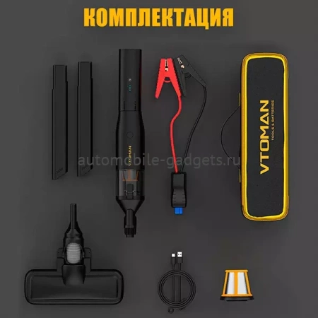 Полный комплект пылесос беспроводной VTOMAN ToolCore V22 + ПЗУ Полный комплект пылесос беспроводной VTOMAN ToolCore V22 + ПЗУ