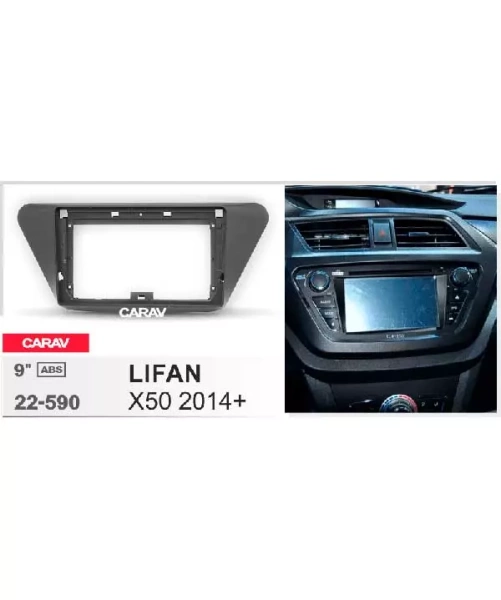 Carav 22-590 переходная рамка для установки автомагнитолы 9" в LIFAN X50 2014+