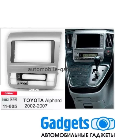 Переходная рамка CARAV 11-605 для TOYOTA Alphard 2002-2007