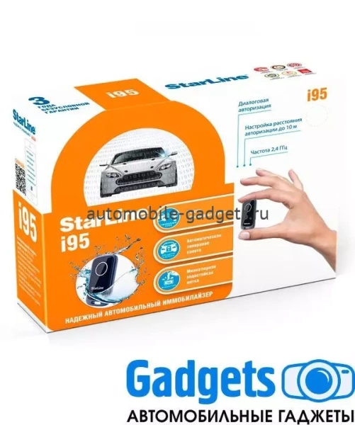 Иммобилайзер StarLine i95 ECO