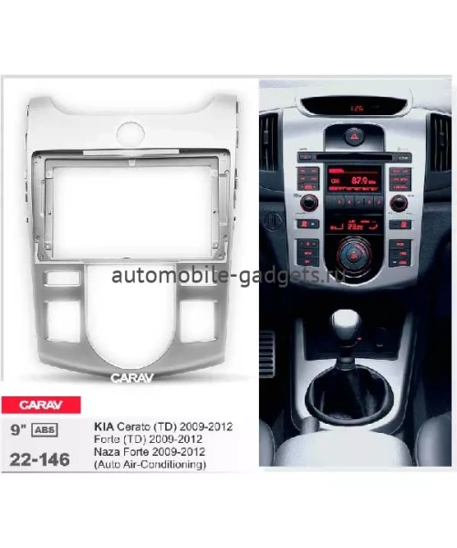 Carav 22-146 переходная рамка для установки автомагнитолы 9" в KIA Cerato (TD), Forte (TD), Naza Forte 2009-2012