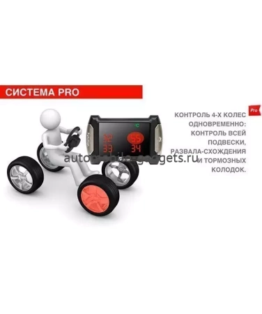 Система контроля давления и температуры в шинах Carax TPMS CRX-1010N