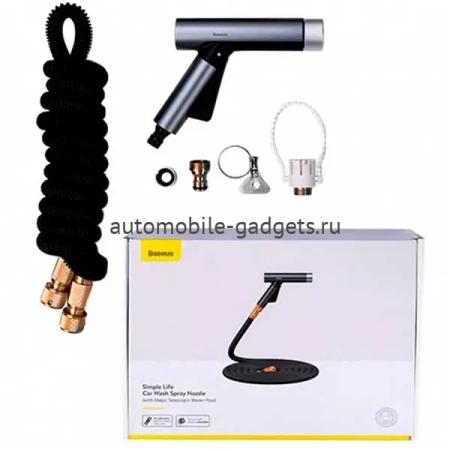 Baseus Simple Life Car Wash Spray Nozzle 15 метров Автомойка Baseus Simple Life Car Wash Spray Nozzle 15 метров Автомойка