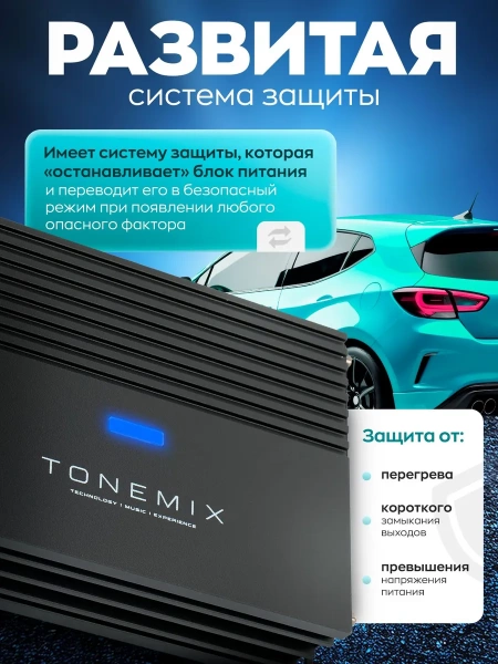 Усилитель 4 канальный цифровой 4*150Вт Tonemix ATK-F150D