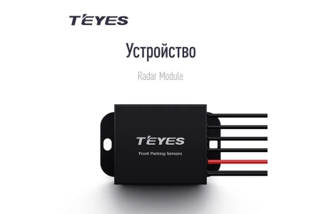 Парктроники передние беспроводные Teyes R1 Front Parking Sensors (четыре датчика, 18мм)