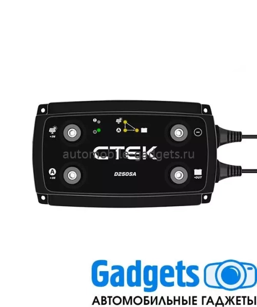 CTEK D250SA для зарядки аккумуляторов на борту авто или катера от генератора или солнечной панели без 220 вольт