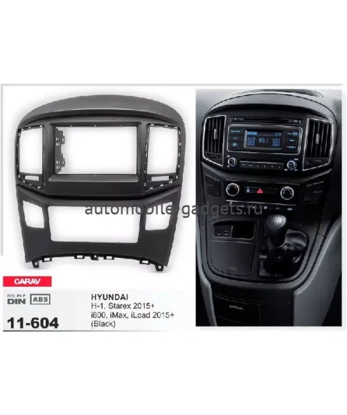 Переходная рамка CARAV 11-604 HYUNDAI H-1 / Starex / i800 / iMax / iLoad (2015+)