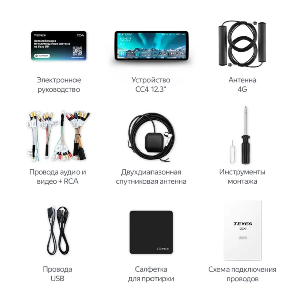 Магнитола под рамки 9", 10", 12.3" Teyes CC4 12.3 8/128 на And1roid 14 (4G-SIM, DSP, QLed)