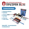 GSM-автосигнализация Призрак-8L/Smart/PRO
