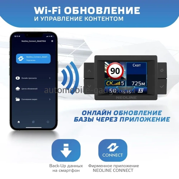 Neoline DEEPSCAN WI-FI BLACK видеорегистратор с сингатурным радар-детектором и Wi-Fi