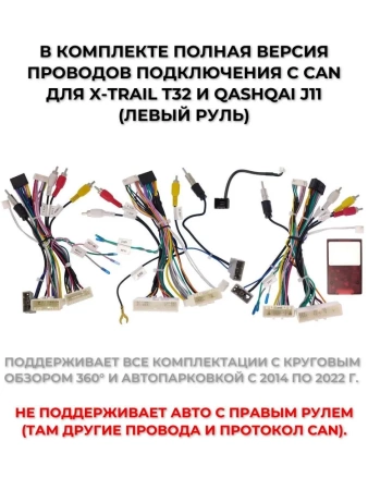 Автомагнитола 13" RedPower 85301 для Nissan X-Trail T32 (09.2013-н.в.) и Qashqai J11 (11.2013-н.в.) с климат-контролем