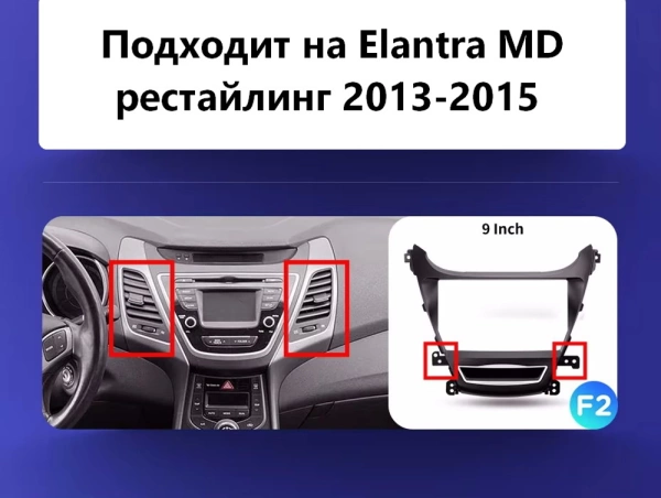 Parafar PF366U2K Штатная магнитола для Hyundai Elantra (2013-2016) на Android 13 c 8GB, DSP, 4G