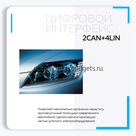 Сигнализация с автозапуском StarLine E96 V2 BT 2CAN+4LIN GSM ECO