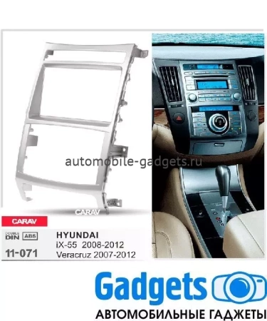 Переходная рамка для HYUNDAI iX-55 2008-2012, Veracruz 2007-2012 CARAV 11-071