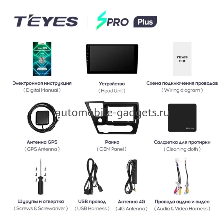 Штатное головное устройство Teyes SPRO PLUS 4/32 9 дюймов RM-9-0131 для Honda Civic 9 4D 2013-2017 (глянцевая, левый руль, седан) на Android 10 (4G-SIM, DSP, IPS) Штатное головное устройство Teyes SPRO PLUS 4/32 9 дюймов RM-9-0131 для Honda Civic 9 4D 2013-2017 (глянцевая, левый руль, седан) на Android 10 (4G-SIM, DSP, IPS)