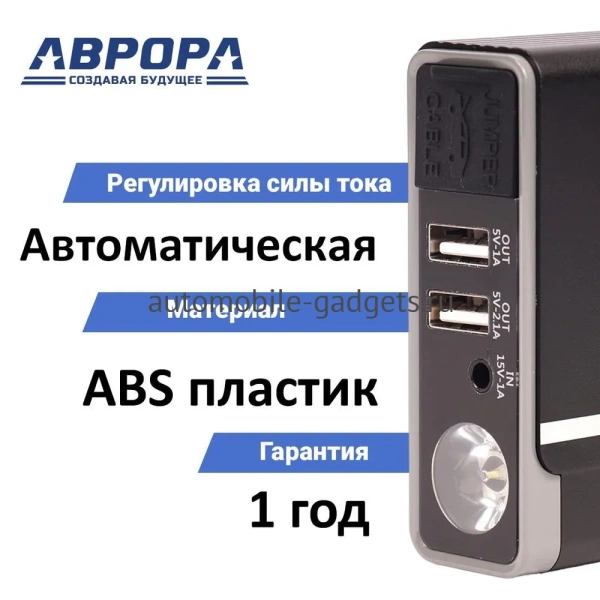 Пусковое устройство Aurora Atom 18 Evolution