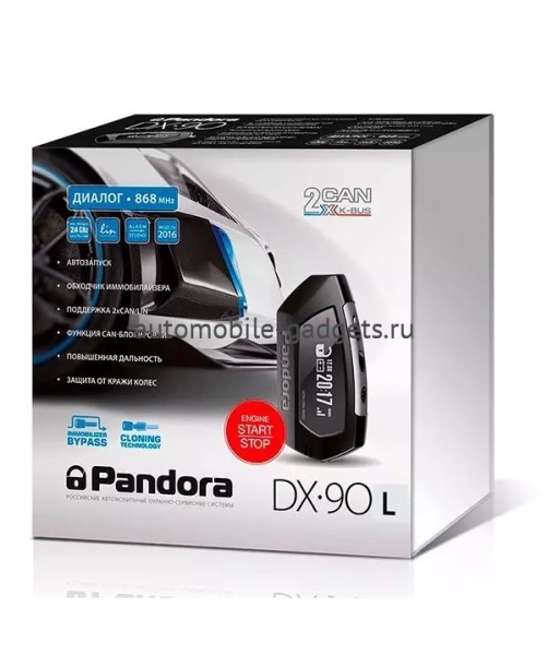 Автосигнализация Pandora DX-90L Автосигнализация Pandora DX-90L