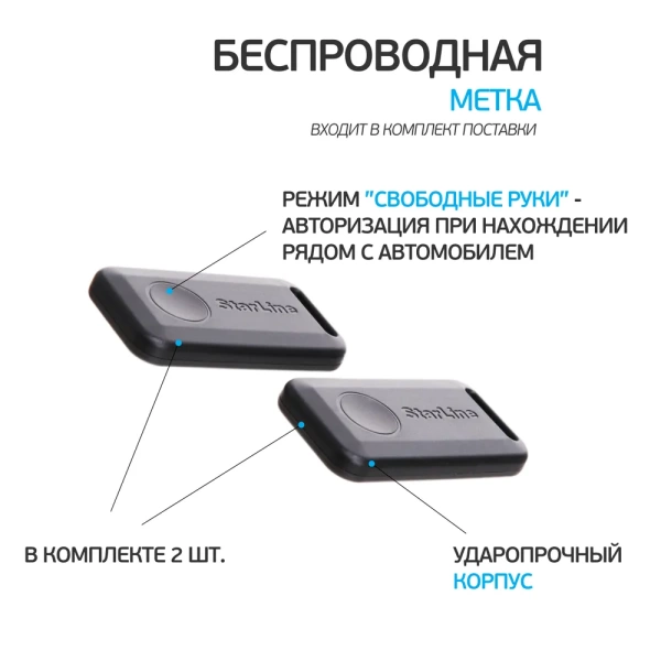 StarLine S96 v2 BT 2CAN+4LIN 2SIM GSM Сигнализация с автозапуском