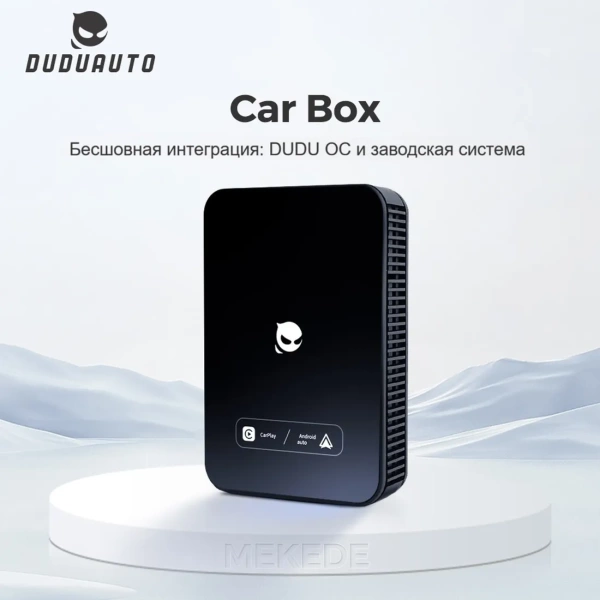 Kuberg DUDU MKD-8128-С2 Мультимедиа блок для автомобтлей со штатным USB CarPlay на Android 13, 4G SIM-слот [8/128 ГБ]