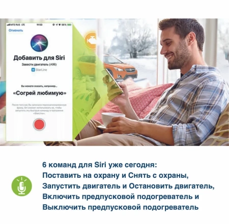 StarLine A63 v2 LTE ECO Автосигнализация StarLine A63 v2 LTE ECO Автосигнализация