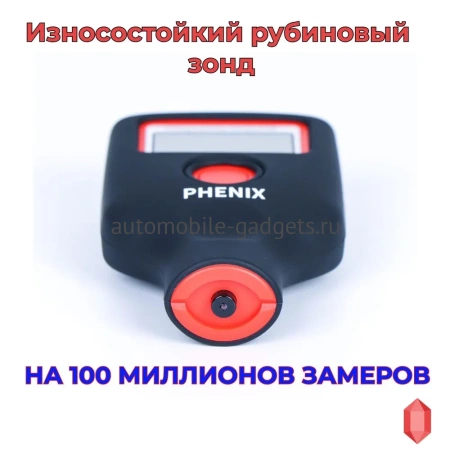 PHENIX eXpert PLUS Профессиональный толщиномер c датчиком оцинковки и самокалибровкой