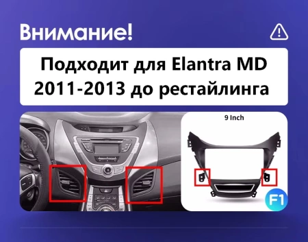 Parafar PF360U2K Штатная магнитола для Hyundai Elantra 5 (MD) 2011-2013 на Android 13 c 8GB, DSP, 4G