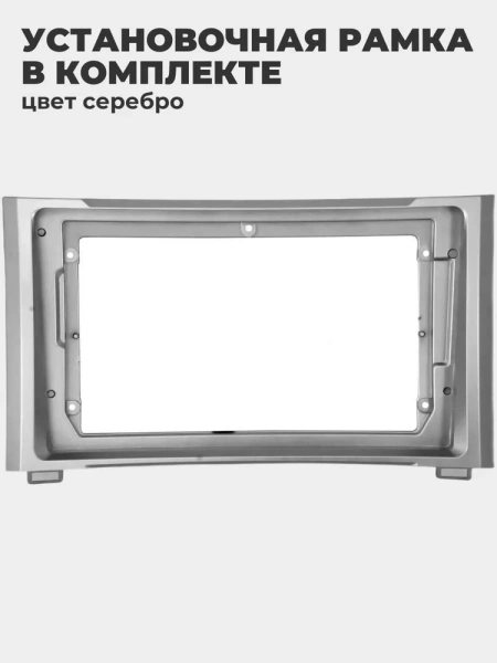 Штатная магнитола Toyota Tundra 2 2013-2021 (серебро) Canbox RS9-0655 1.5/32 Android 10 (IPS, DSP, CarPlay)