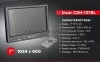 Incar CDH-137BL Монитор для камеры заднего вида 7 дюймов