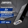 Aurora Atom 8 Пусковое устройство Aurora Atom 8 Пусковое устройство