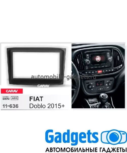 Переходная рамка для FIAT Doblo 2015+ CARAV 11-636