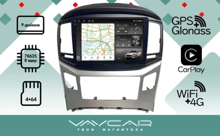 Магнитола Vaycar 09VO4_2HD для HYUNDAI H1 Starex 2016-2019 без часов (Андроид, 4+64Гб, 2HD)