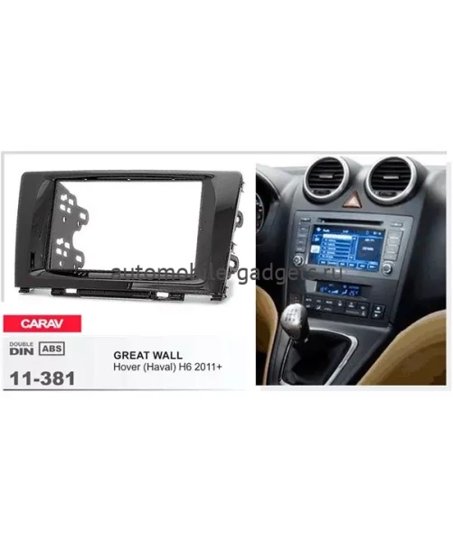 Переходная рамка CARAV 11-381 GREAT WALL Hover (Haval) H6 2011+