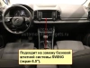 Skoda Kodiaq, Karoq 2017-2024 (глянцевая рамка, вид 1) Canbox L-Line 4170-1074 на Android 10 (4G-SIM, 2/32, TS18, DSP, QLed) Skoda Kodiaq, Karoq 2017-2024 (глянцевая рамка, вид 1) Canbox L-Line 4170-1074 на Android 10 (4G-SIM, 2/32, TS18, DSP, QLed)