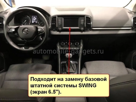 Skoda Kodiaq, Karoq 2017-2024 (глянцевая рамка, вид 1) Canbox L-Line 4170-1074 на Android 10 (4G-SIM, 2/32, TS18, DSP, QLed) Skoda Kodiaq, Karoq 2017-2024 (глянцевая рамка, вид 1) Canbox L-Line 4170-1074 на Android 10 (4G-SIM, 2/32, TS18, DSP, QLed)