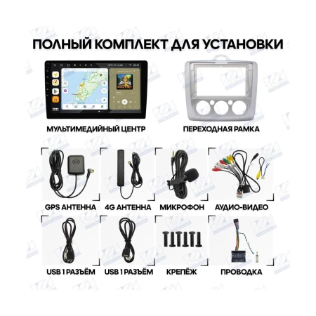 Штатная магнитола Ford Focus 2008 - 2011 Wide Media MT9157QT-2/32  (авто с кондиционером)