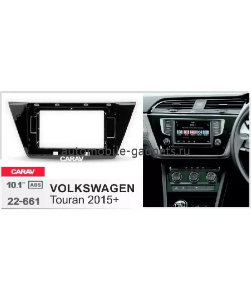 Carav 22-661 переходная рамка для установки автомагнитолы 10" в VOLKSWAGEN Touran 2015+