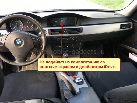 BMW 3 (E90, E91, E92, E93) 2004-2013, 1 (E81, E82) 2004-2014 Canbox M-Line 4544-9111 на Android 10 (4G-SIM, 2/32, DSP, QLed)