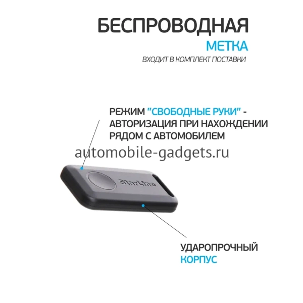 Сигнализация с автозапуском StarLine E96 v2 BT 2CAN-4LIN