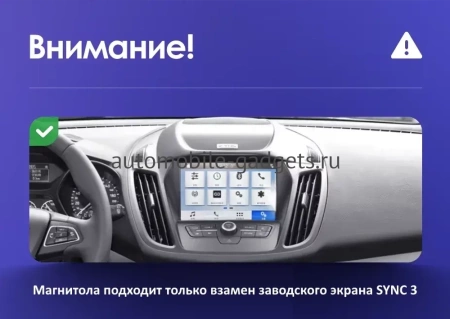 Штатное головное устройство Ford C-Max 2, Escape 3, Kuga 2 2012-2019 (для SYNC, can RZC) Teyes CC3 2K 4/64 9.5 дюймов RM-9-5857 на Android 10 (4G-SIM, DSP, QLed)