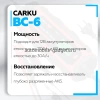 CARKU BC-6 Интеллектуальное зарядное устройство для обслуживания свинцово-кислотных аккумуляторов 6В/12В