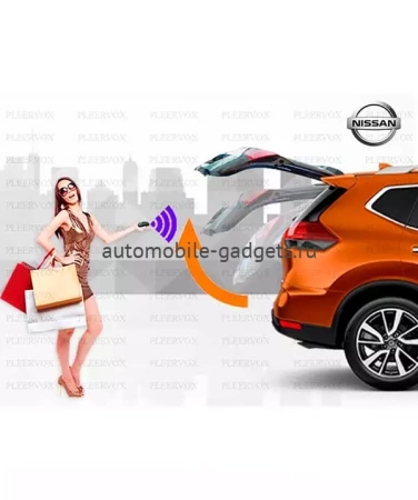 Pleervox Электропривод багажника Nissan X-Trail с 2016+ (установочный комплект)